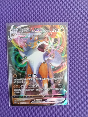 Lycanroc
