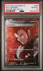 Lysandre