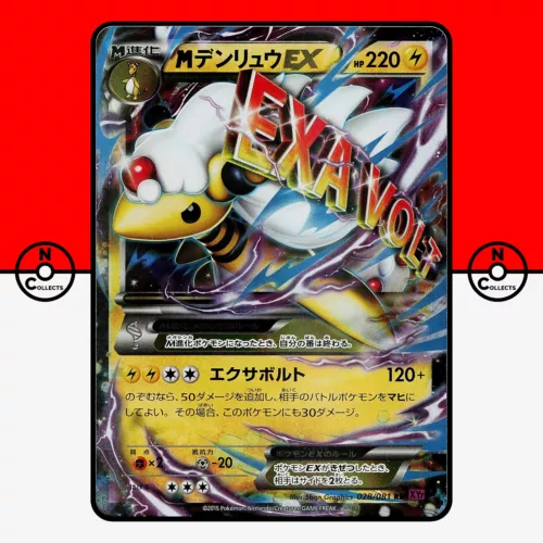Ampharos EX