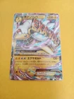 Ampharos EX