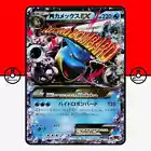 M Blastoise EX