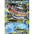 Mega Glalie EX