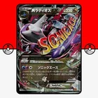 M Latios EX