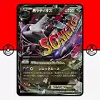 M Latios EX