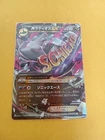Hydreigon EX