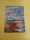 Mew EX 