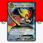 M Pidgeot EX