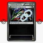 Rayquaza Spirit Link