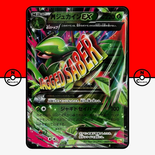 M Sceptile EX