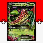 Sceptile EX