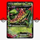 Sceptile EX