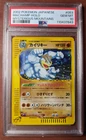 Machamp