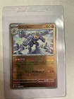Machamp