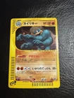 Machamp