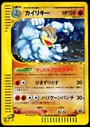 Machamp