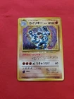Machamp