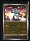 Machop