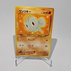Machop