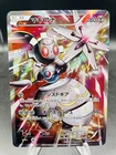Volcanion EX