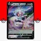 Magearna V