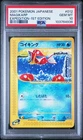 Magikarp