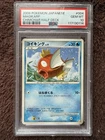 Chimchar