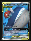 Gyarados