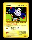 Magnemite