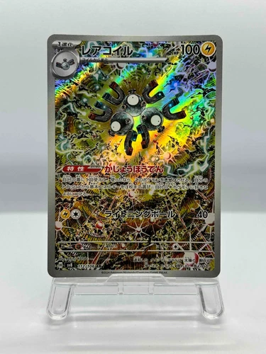 Magneton