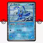 Manaphy