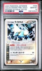 Manectric