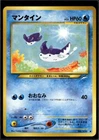 Mantine