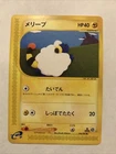 Mareep
