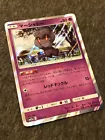 Marshadow