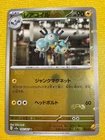 Seel