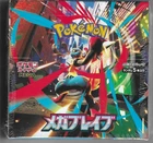 Booster Box