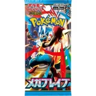 Booster Pack