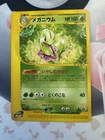 Meganium