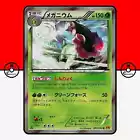 Meganium