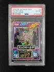 Ancient Mew