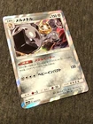 Melmetal