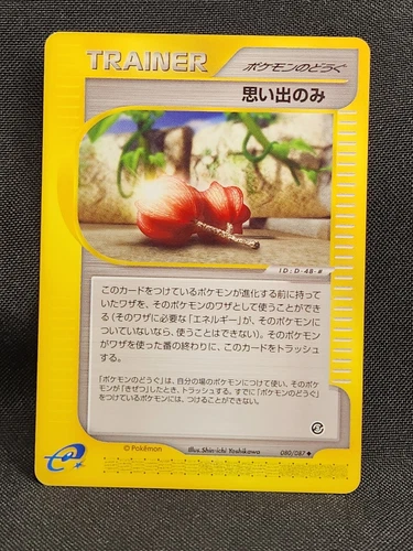 Memory Berry