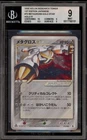 Metagross