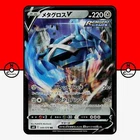 Metagross V