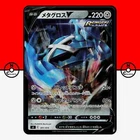 Metagross V