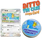 Tinkatink
