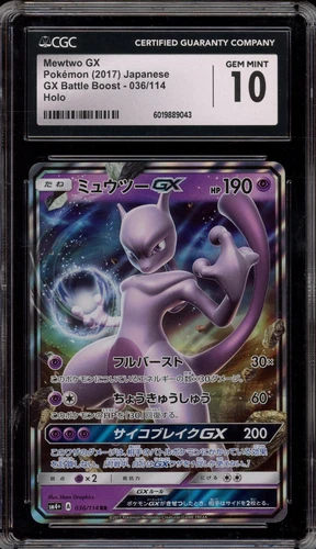 Mewtwo GX