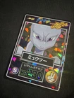 Mewtwo Close Up