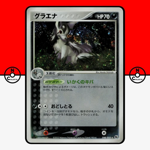 Mightyena