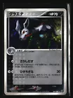 Mightyena
